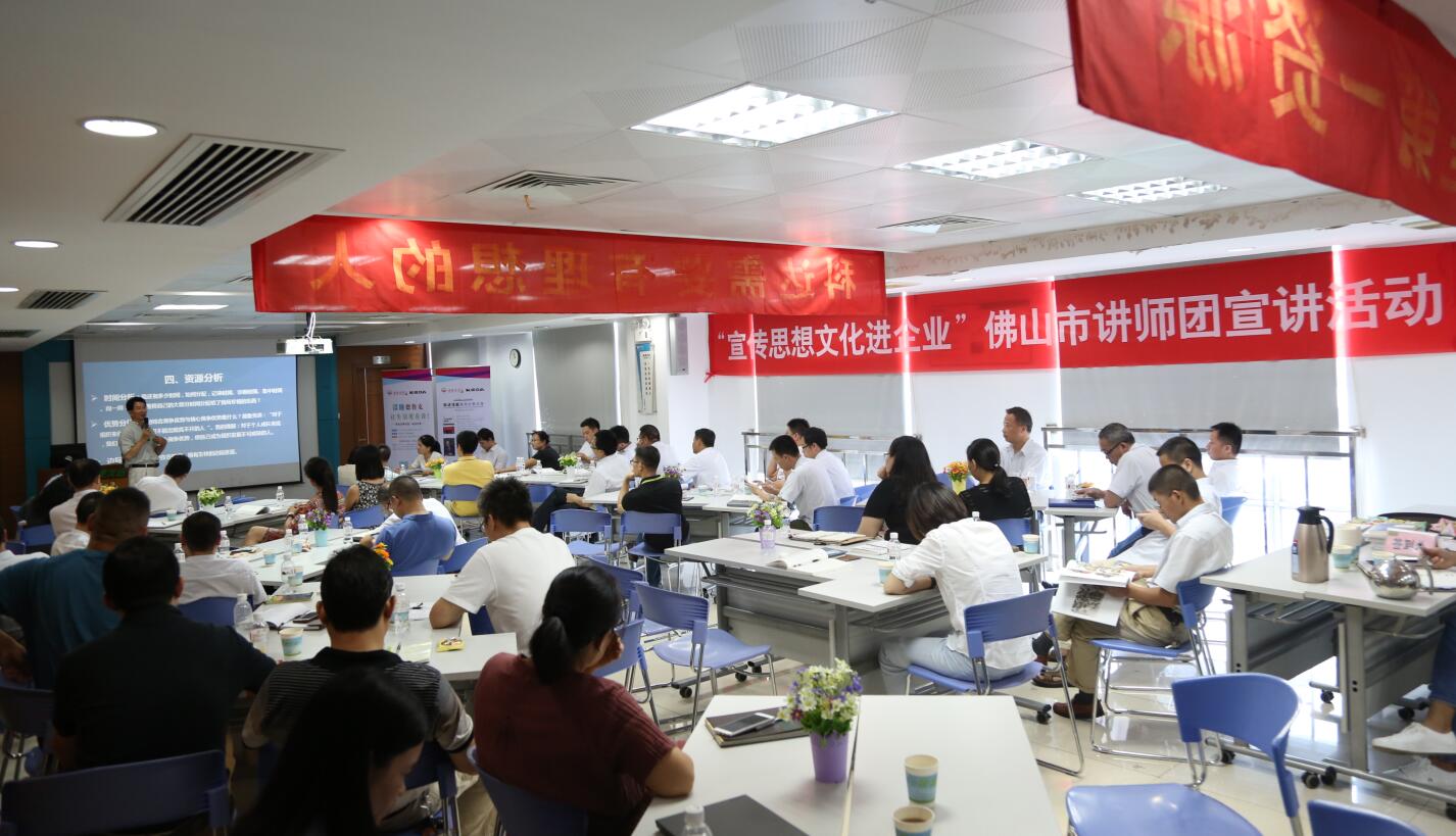 讀懂德魯克，讓生活更有效！——科達(dá)潔能讀書分享會順利舉行