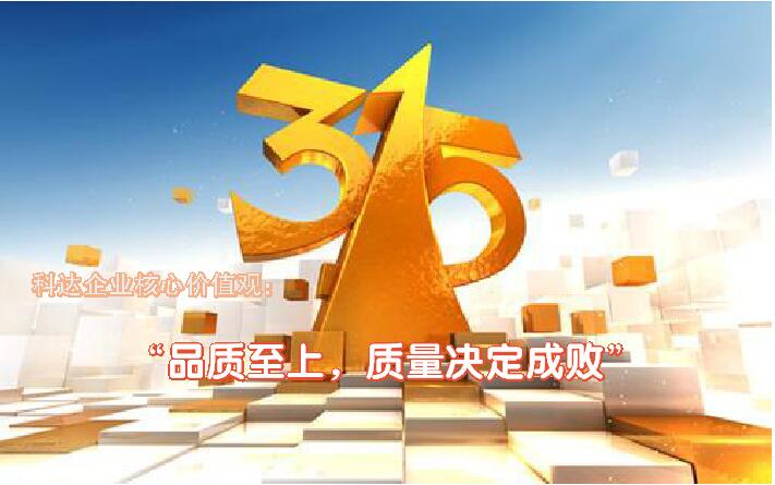 聚焦3.15：“感動(dòng)科達(dá)”、“科達(dá)驕傲”及“順德工匠”人物如何看質(zhì)量？