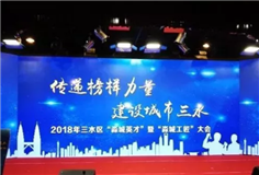 恒力泰厚積薄發(fā)，喜獲“淼城英才”五連莊！