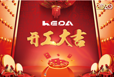 緊抓防疫不放松！科達(dá)潔能平穩(wěn)復(fù)工
