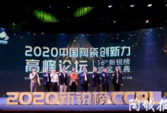 實(shí)至名歸！科達(dá)榮獲新銳榜最具分量大獎(jiǎng)“金土獎(jiǎng)”，同時(shí)榮膺兩項(xiàng)大獎(jiǎng)