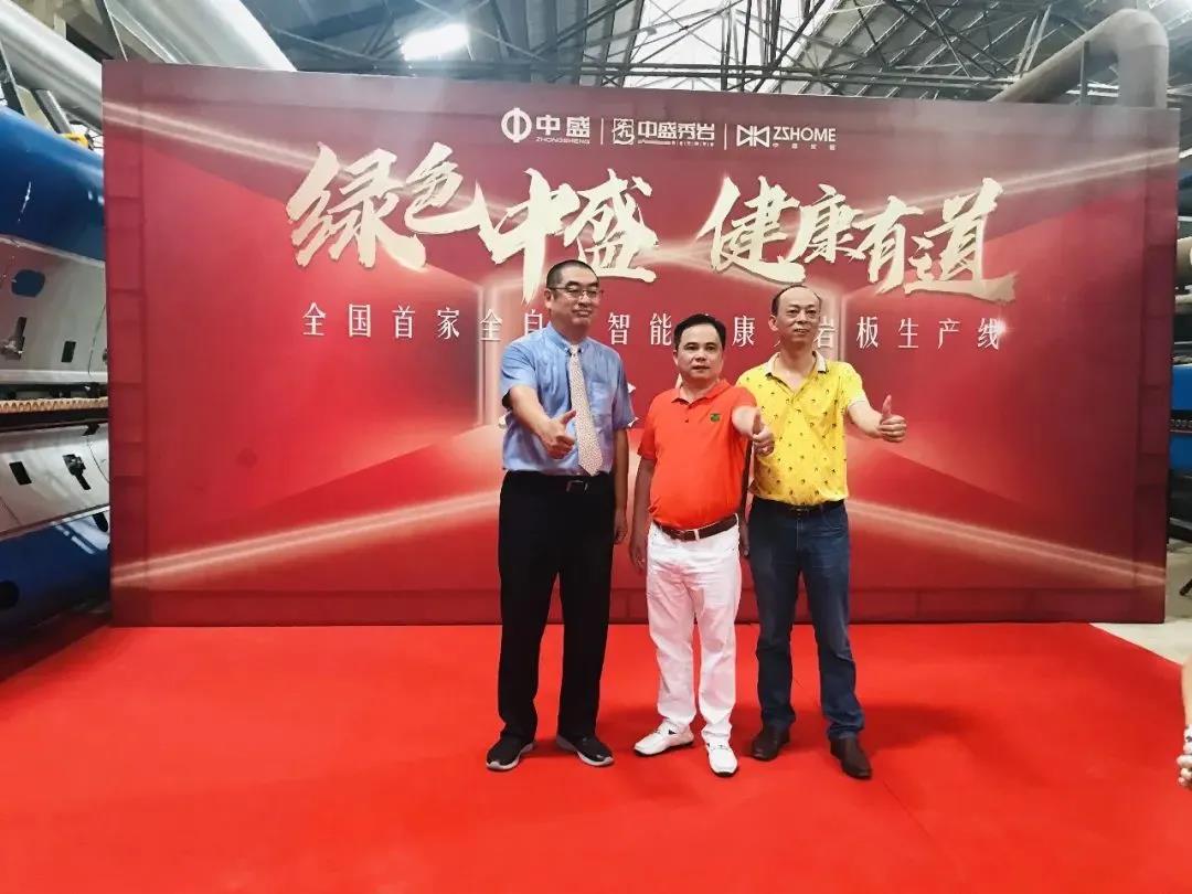 乘風(fēng)破浪 引領(lǐng)巖板風(fēng)潮 ——中盛智能健康大巖板窯爐順利點火！