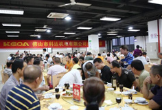 新平臺(tái)，大跨越！佛山市科達(dá)機(jī)電舉辦喬遷晚宴