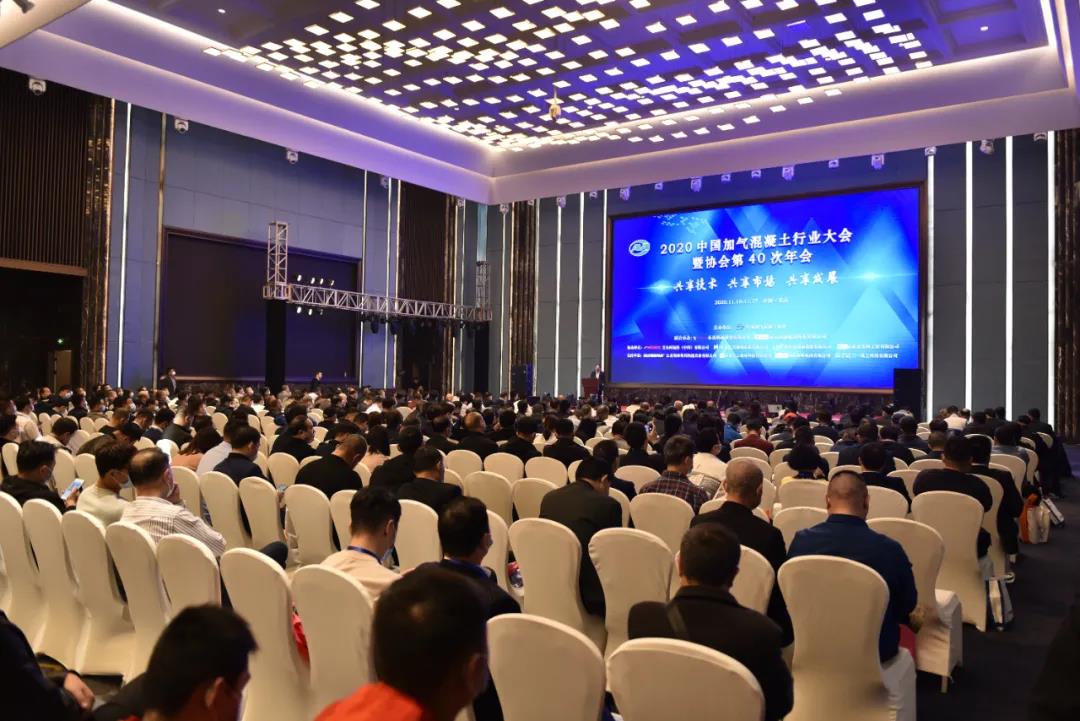 中國加氣混凝土協(xié)會(huì)第40次年會(huì)在重慶舉行，科達(dá)新銘豐總經(jīng)理陳新疆出席并發(fā)表主題演講