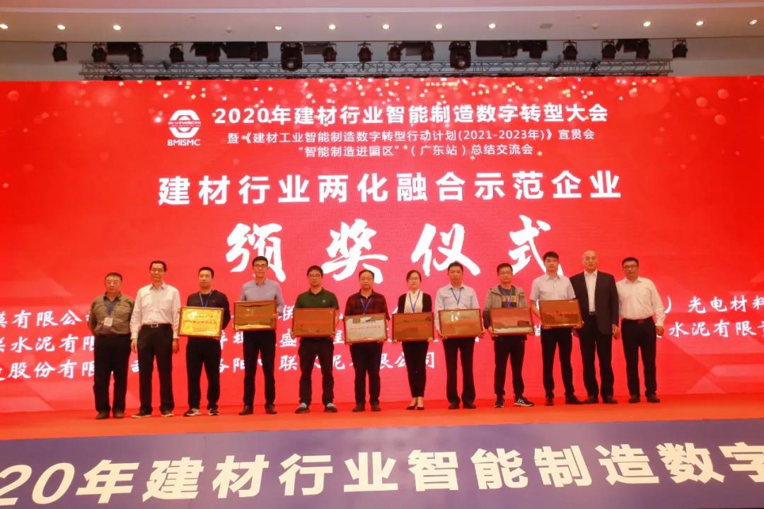 智能制造硬實(shí)力！科達(dá)制造獲頒建材行業(yè)“智能制造示范企業(yè)”及“兩化融合示范企業(yè)”