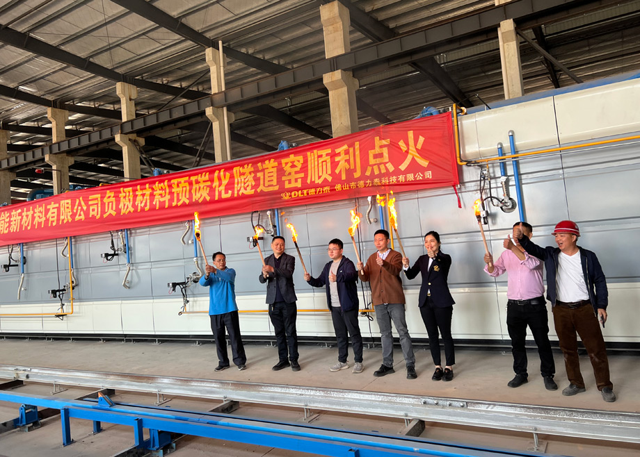 江西南能負極材料預碳化新線成功點火，德力泰切入新賽道！