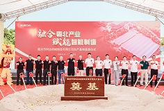 融合粵北產(chǎn)業(yè)，賦能智能制造——韶關(guān)科達智能化生產(chǎn)基地正式奠基