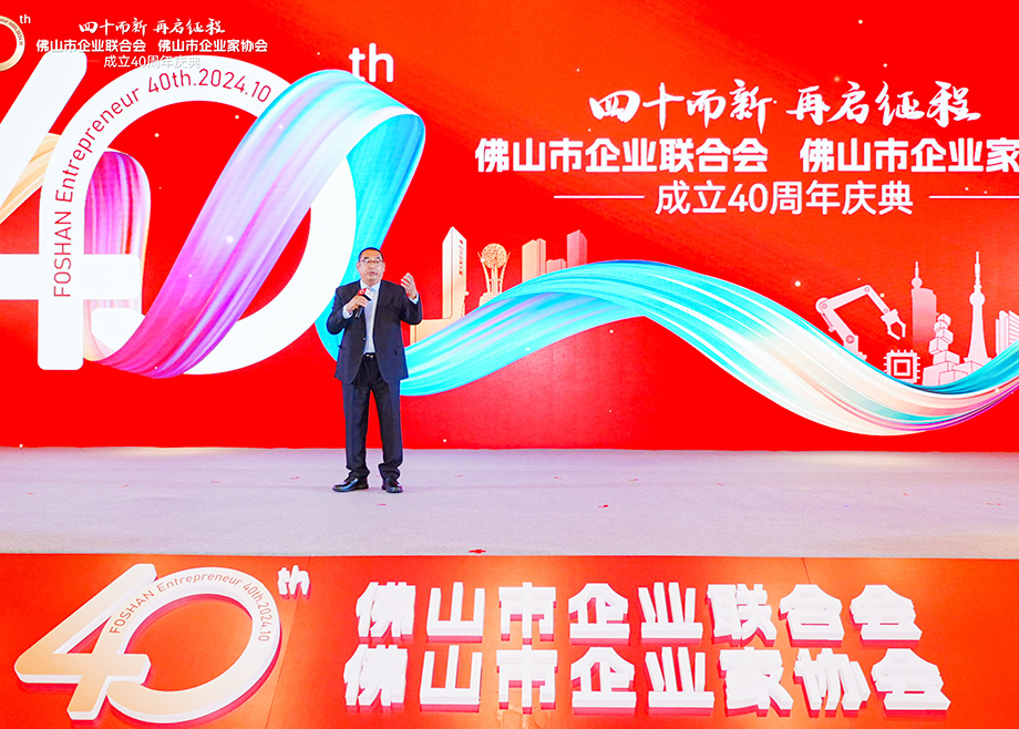 科達(dá)制造連續(xù)六年榮登“佛山企業(yè)100強(qiáng)”榜單，董事長(zhǎng)邊程獲“卓越貢獻(xiàn)企業(yè)家”稱號(hào)