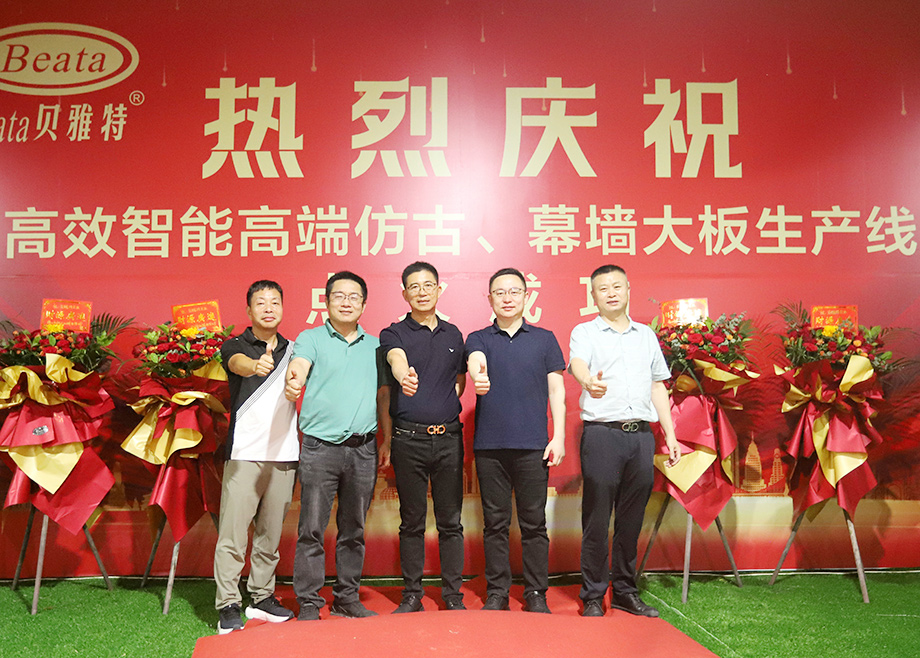 打造產(chǎn)區(qū)標(biāo)桿！科達(dá)陶機(jī)承建晉江貝雅特高端大規(guī)格厚板生產(chǎn)線點(diǎn)火